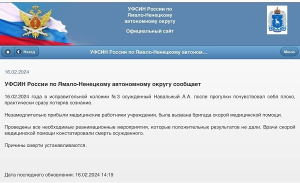 Алексей Навальный умер в колонии Алексей Навальный умер в колонии