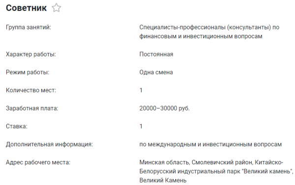 В Беларуси ищут работника на зарплату 30 000 рублей В Беларуси ищут работника на зарплату 30 000 рублей