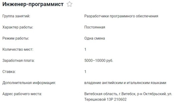 В Беларуси появились вакансии с зарплатой до 10 тысяч рублей. Кому готовы столько платить? В Беларуси появились вакансии с зарплатой до 10 тысяч рублей. Кому готовы столько платить?